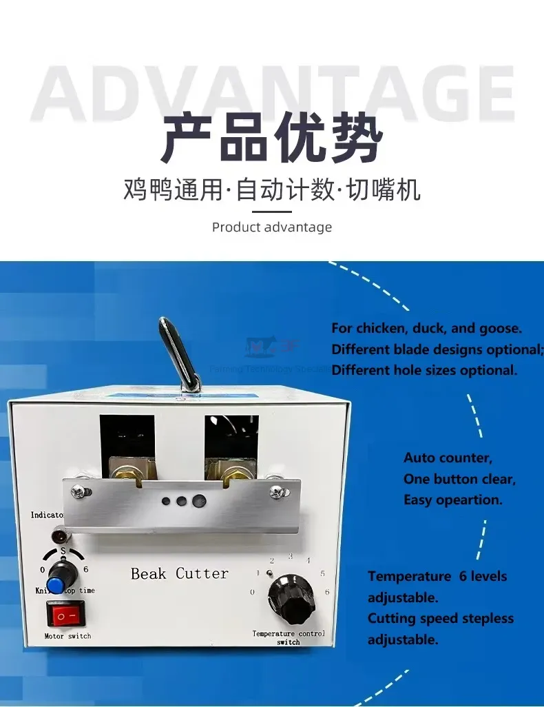 220V Automatic Electric Chicken Debeaking Machine Chicken Beak Cutter Remover
