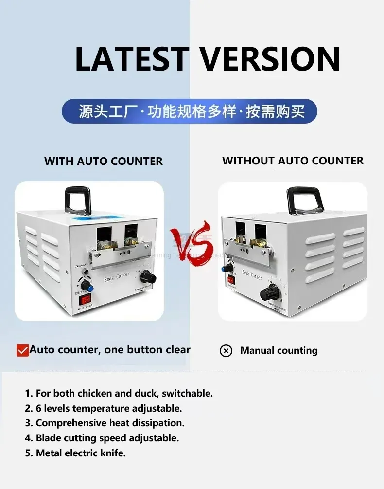 220V Automatic Electric Chicken Debeaking Machine Chicken Beak Cutter Remover